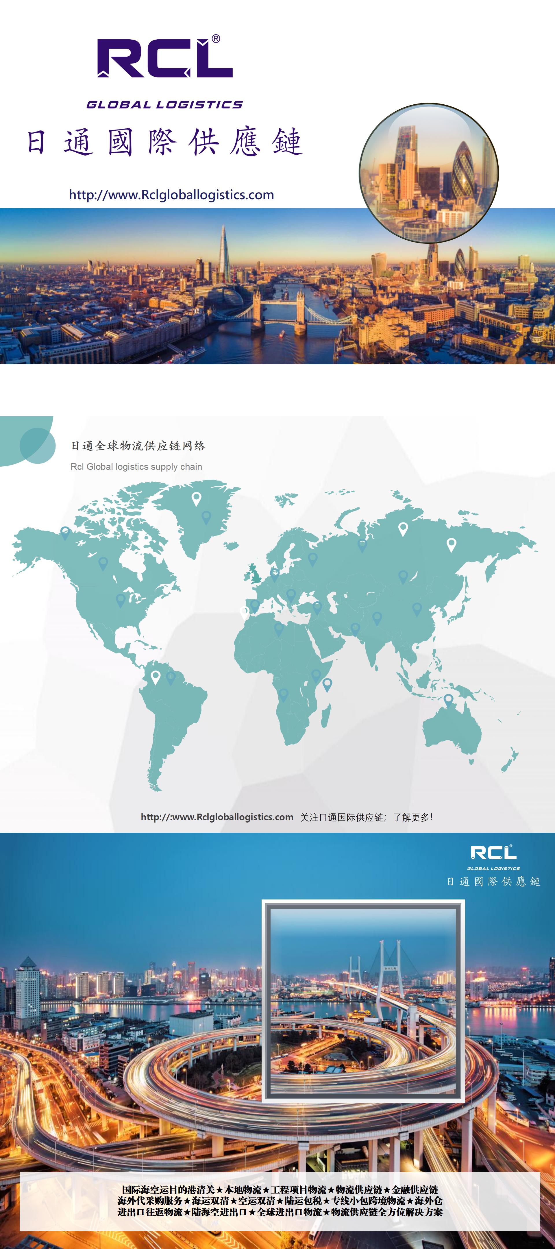 日通国际供应链 - 副本_01.jpg