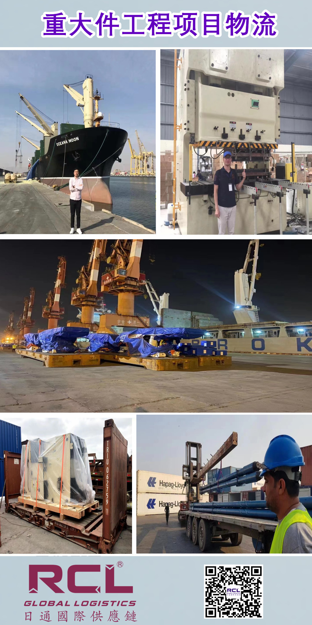 重大件物流 _副本.jpg