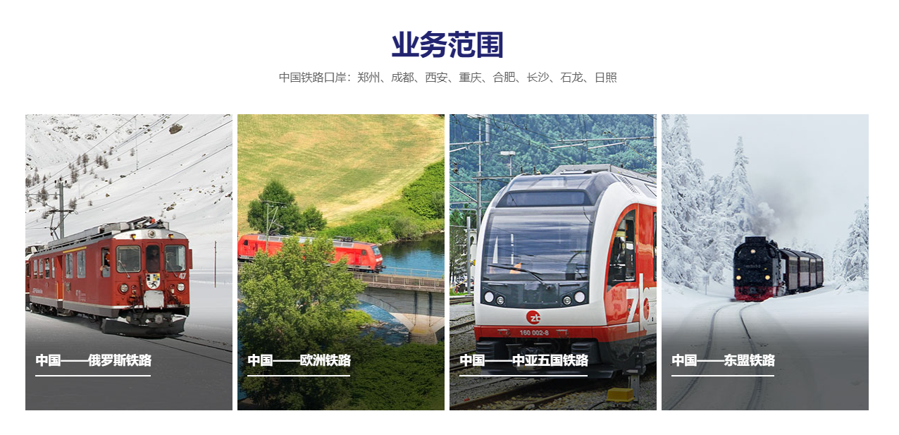 班列02.png