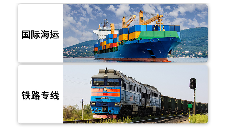 国际专线02.png