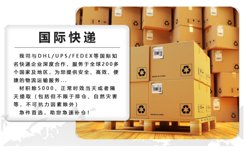 国际快递专线.png