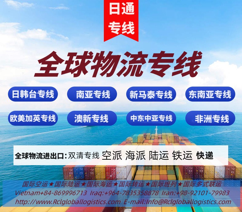 全球专线.jpg
