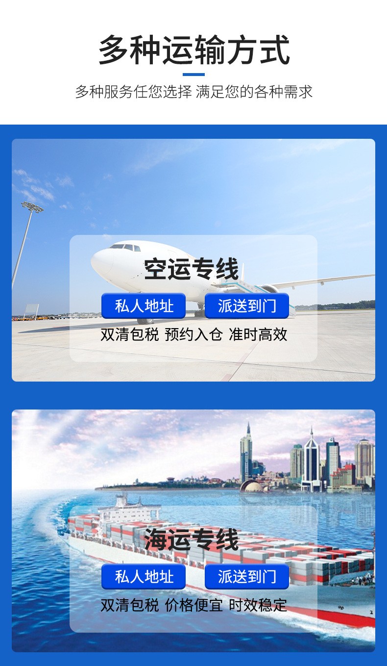 运输方式 空运 海运服务.jpg