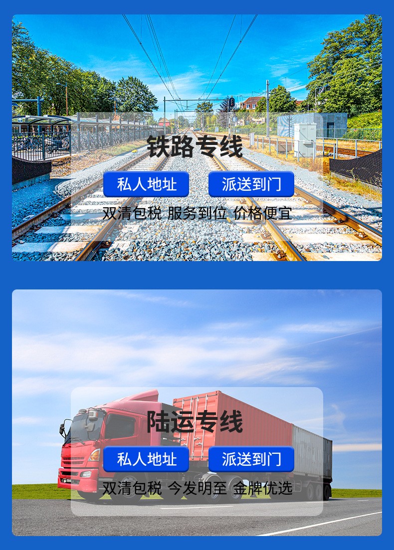 铁路 陆运运输.jpg