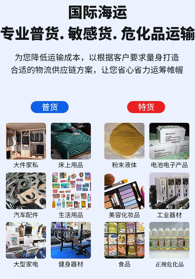 海运 危化品运输.jpg