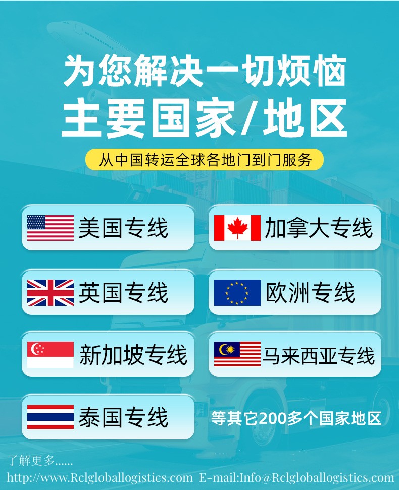 全球专线 网站.jpg